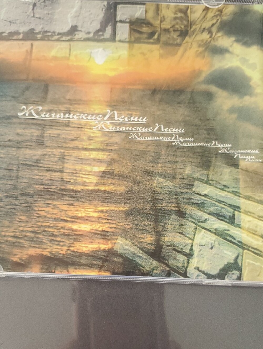 Михаил Круг CD - Коричнево-черная обложка - Picture 6 of 6